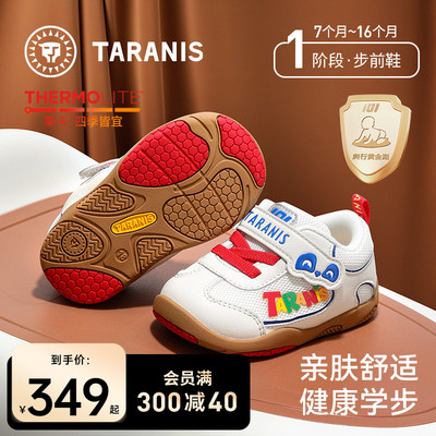 泰兰尼斯秋季轻薄步前鞋