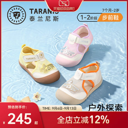 泰兰尼斯夏季新款童鞋步前鞋男宝宝凉鞋女童宝宝鞋子婴幼儿赤足鞋