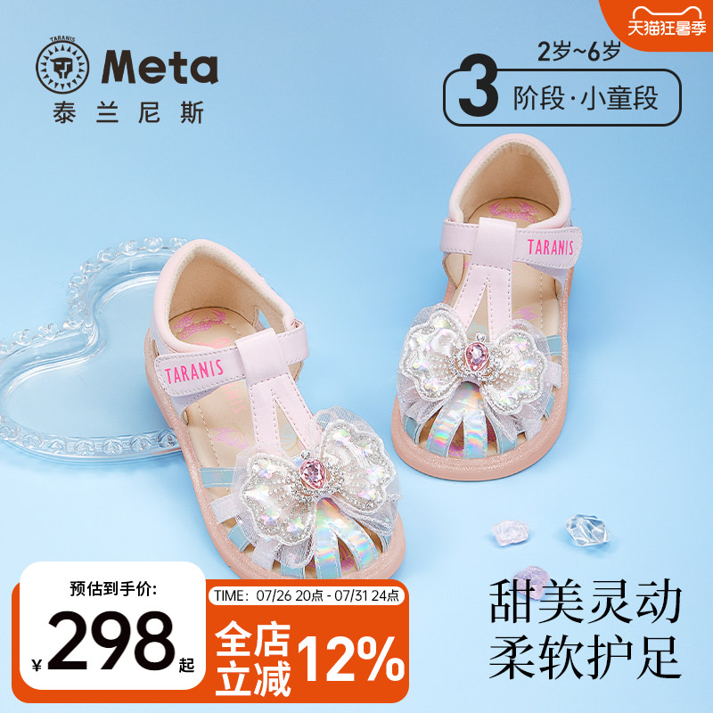 泰兰尼斯夏季公主凉鞋