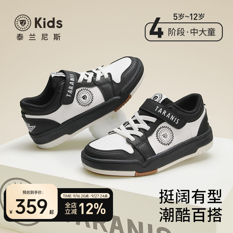 泰兰尼斯秋季新品板鞋