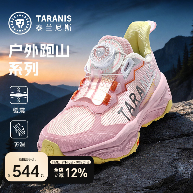 泰兰尼斯儿童专业越野跑山鞋图片