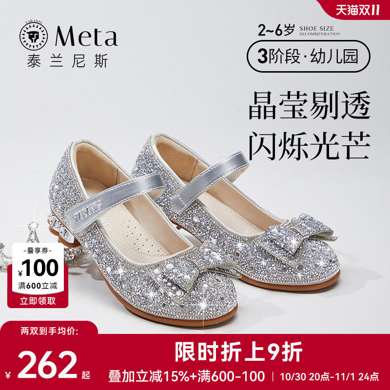 泰兰尼斯meta春夏童鞋女童水晶鞋儿童演出鞋软底闪亮大童公主单鞋