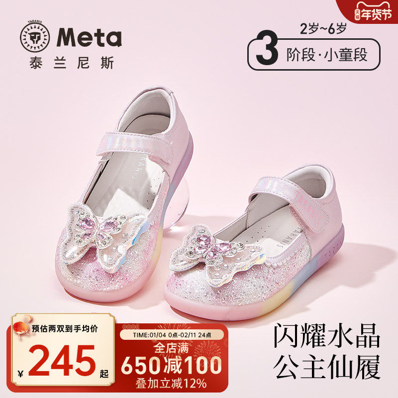 泰兰尼斯meta公主皮鞋2025秋季新款女童水晶鞋小女孩闪耀时尚单鞋,童鞋/婴儿鞋/亲子鞋,水晶/水钻鞋,淘宝优惠券,粉丝福利购,淘宝优惠卷