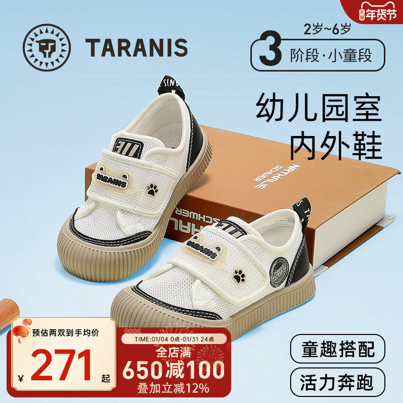 泰兰尼斯春夏新款幼儿园室内鞋子男宝宝防滑防踢女童学步休闲板鞋