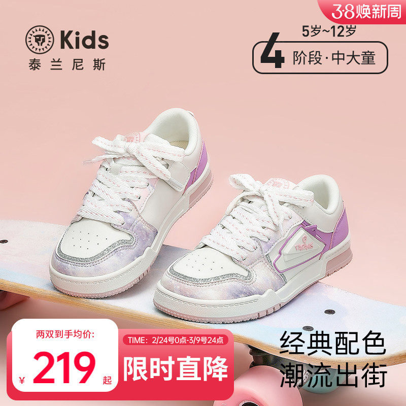 泰兰尼斯kids春季款儿童滑板鞋中大童低帮运动鞋男女童时尚休闲鞋