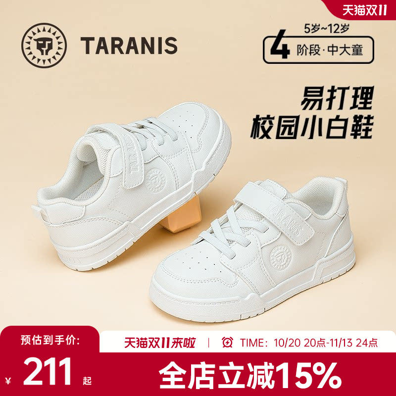 泰兰尼斯儿童小白板鞋秋款鞋子男童轻便减震板鞋女童易打理运动鞋