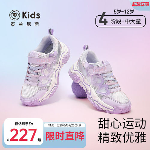 泰兰尼斯kids女童时尚跑步鞋夏款中大童透气运动鞋舒适休闲鞋