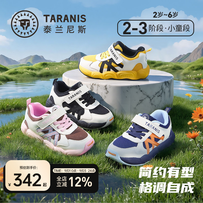 泰兰尼斯男女童运动鞋图片