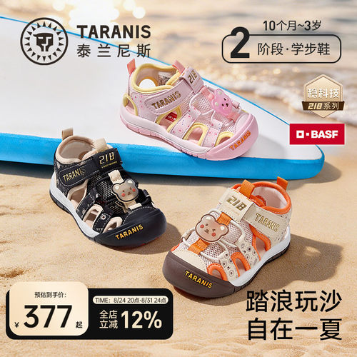 泰兰尼斯夏季新款沙滩凉鞋