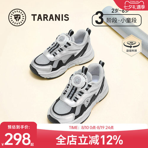 泰兰尼斯春秋新款儿童时尚运动鞋