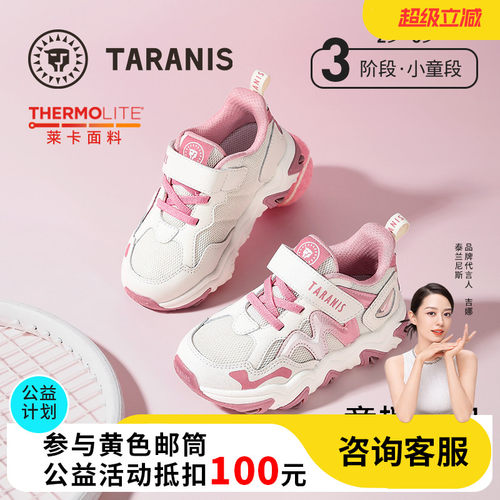 泰兰尼斯儿童运动鞋春季款