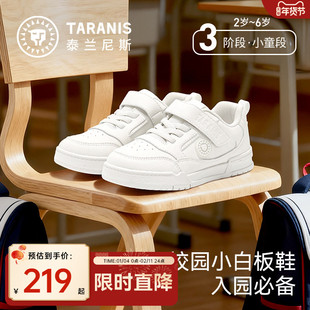 泰兰尼斯童鞋春秋新款儿童板鞋男童入园小白鞋女童休闲运动鞋子