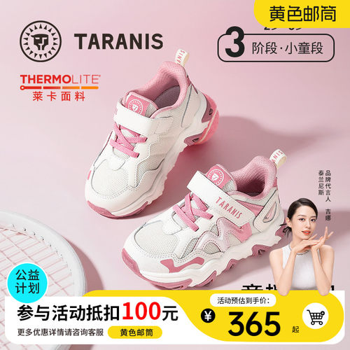 泰兰尼斯儿童运动鞋春季款