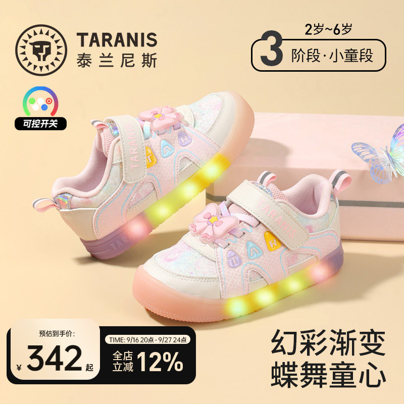 泰兰尼斯儿童闪灯板鞋										