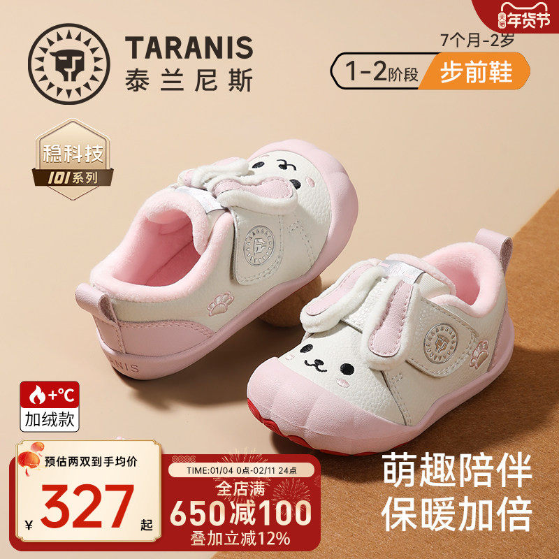 泰兰尼斯101冬季新款步前鞋男宝宝牛皮婴儿鞋加绒保暖女童赤足鞋,童鞋/婴儿鞋/亲子鞋,婴儿步前鞋/袜鞋,淘宝优惠券,粉丝福利购,淘宝优惠卷