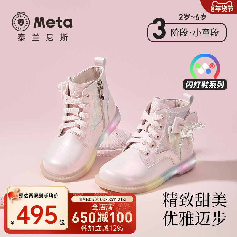 泰兰尼斯meta秋季新款儿童皮靴女童时尚洋气马丁靴软底轻便闪灯鞋,童鞋/婴儿鞋/亲子鞋,皮靴,淘宝优惠券,粉丝福利购,淘宝优惠卷