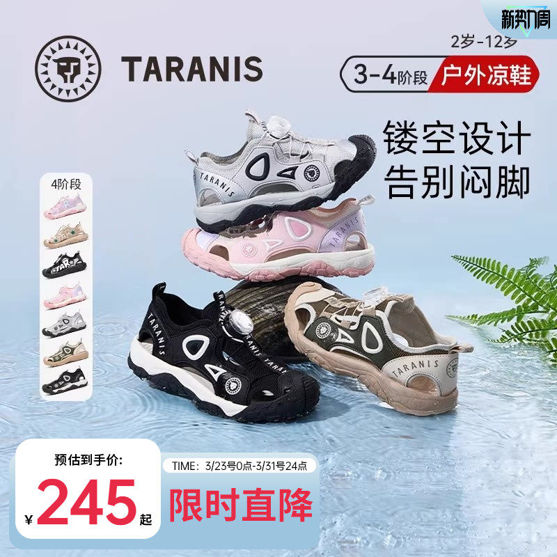 泰兰尼斯夏季男女童运动包头防滑户外露营舒适软底溯溪凉鞋