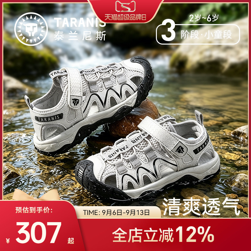 泰兰尼斯夏季新款儿童溯溪鞋