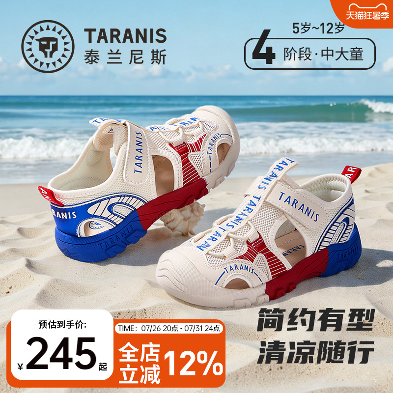 泰兰尼斯儿童运动溯溪鞋