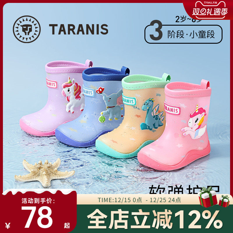 泰兰尼斯儿童雨鞋四季可拆卸内里