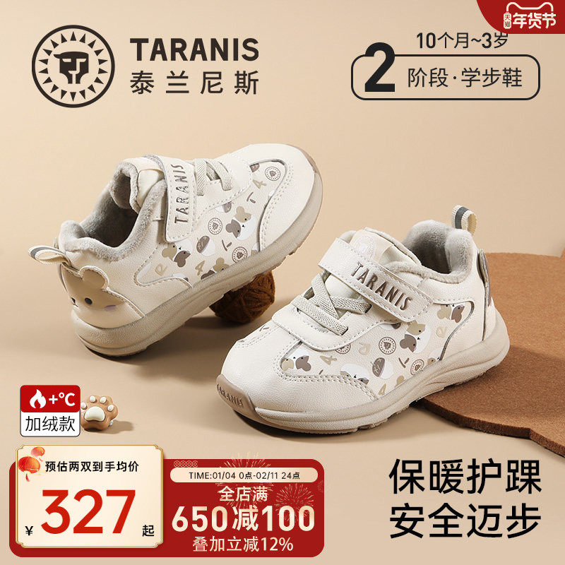泰兰尼斯学步鞋冬季新款加绒保暖机能鞋男宝宝防滑软底运动鞋女童,童鞋/婴儿鞋/亲子鞋,学步鞋,淘宝优惠券,粉丝福利购,淘宝优惠卷