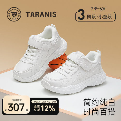 泰兰尼斯运动小白鞋加绒