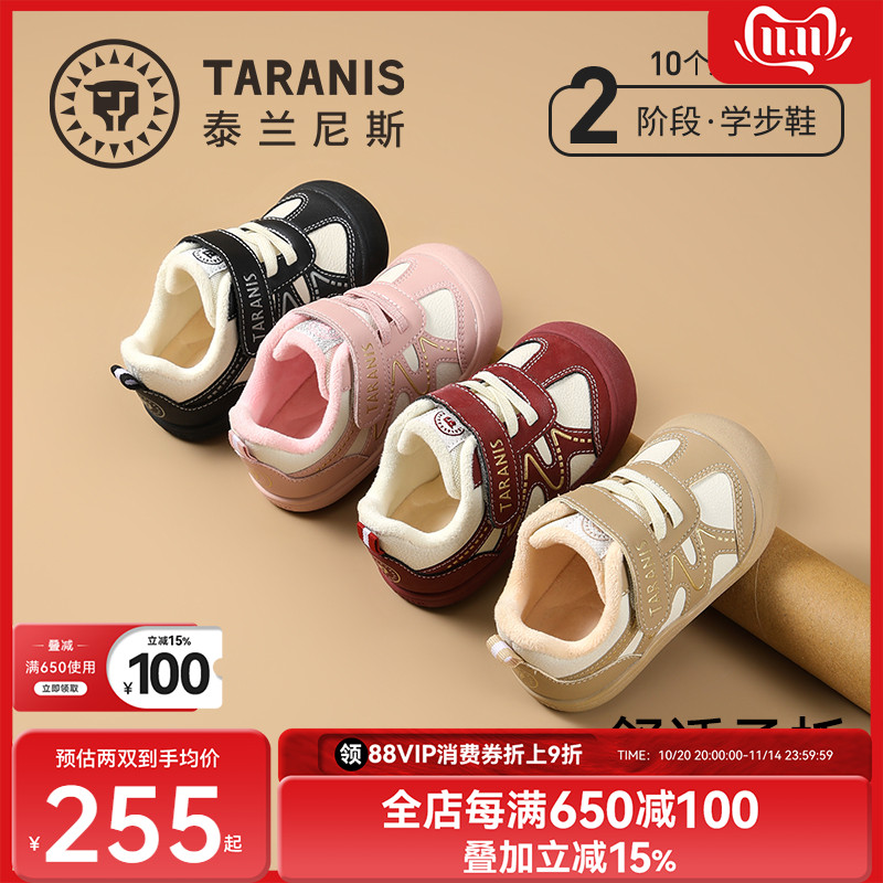 泰兰尼斯冬款加绒宝宝鞋