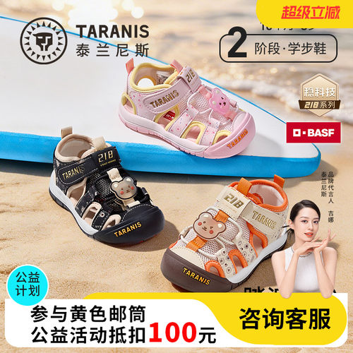 泰兰尼斯夏季新款沙滩凉鞋