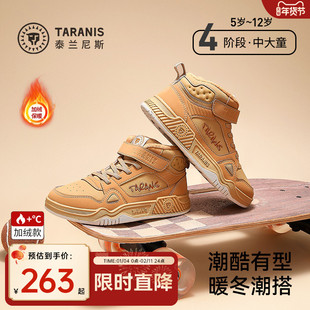 泰兰尼斯kids儿童加绒保暖板鞋中大童冬季新款加男女童运动棉靴