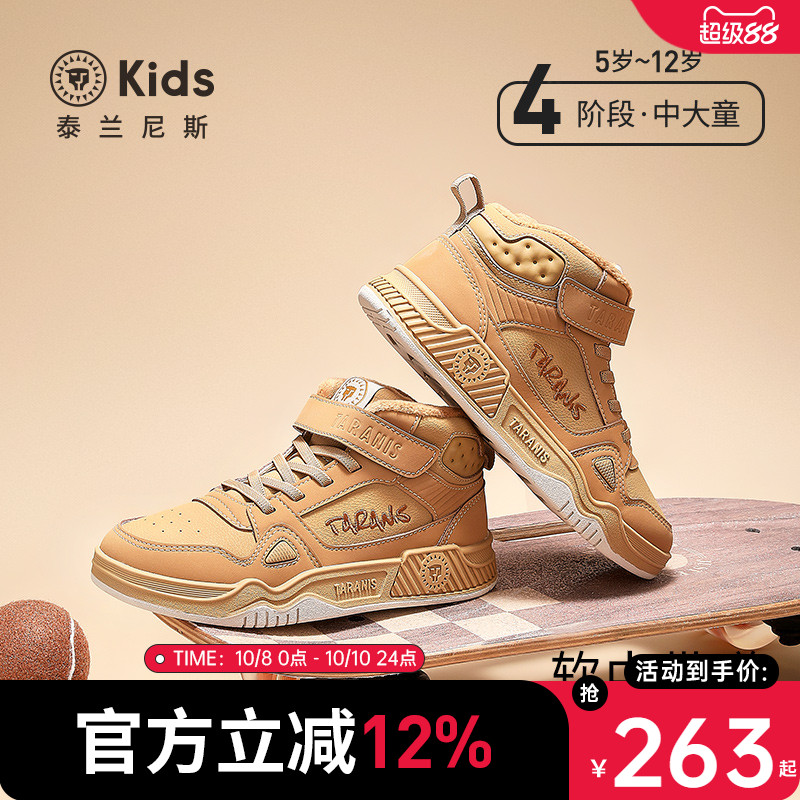 泰兰尼斯kids儿童板鞋中大童冬季新款加绒保暖鞋子男女童运动鞋