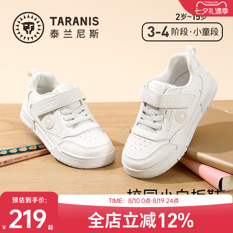 泰兰尼斯秋款校园小白鞋
