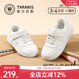 泰兰尼斯秋款校园小白鞋