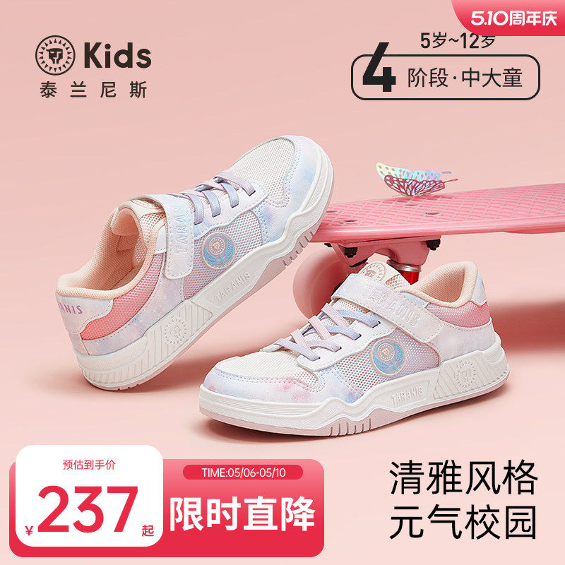泰兰尼斯kids春款儿童板鞋防滑软底女童鞋甜美中大童透气运动鞋子