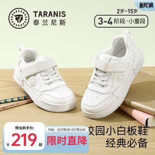 泰兰尼斯童鞋春款儿童板鞋中大童校园小白鞋男女童休闲运动鞋