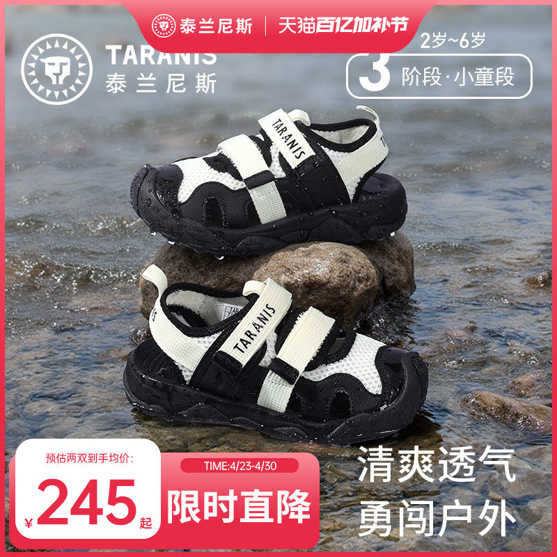 泰兰尼斯儿童运动凉鞋夏季款包头凉鞋男女童户外溯溪凉鞋舒适透气
