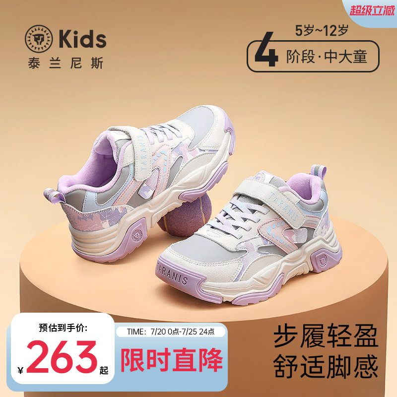 泰兰尼斯kids冬季新款儿童运动鞋女童加绒保暖跑步鞋中大童老爹鞋