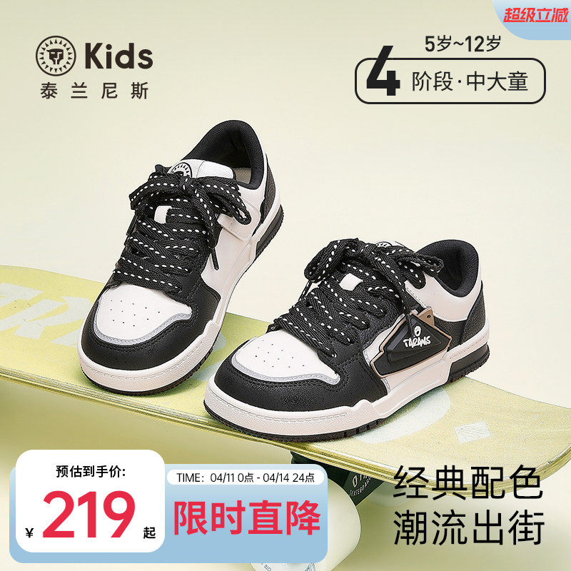 泰兰尼斯kids春款儿童低帮滑板鞋男女童运动鞋中大童休闲鞋子