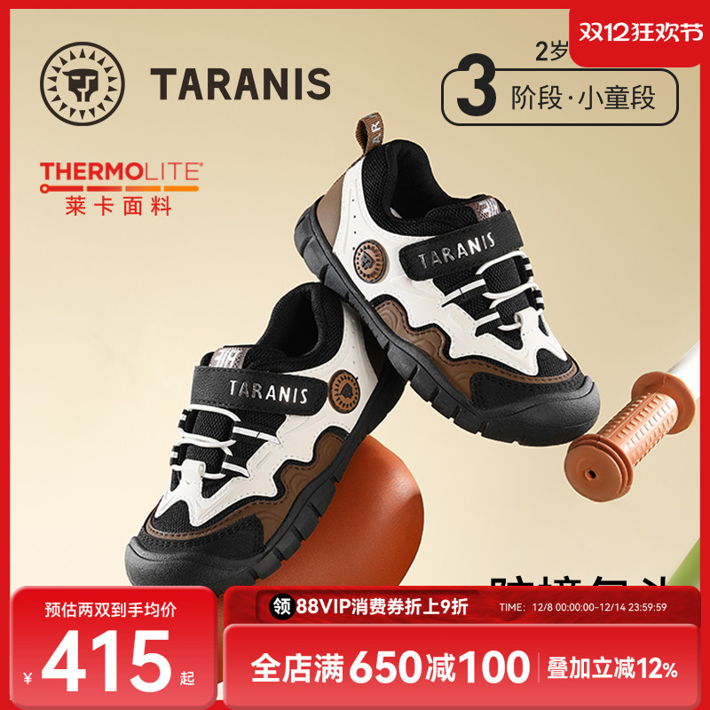 泰兰尼斯男童秋新款318平衡车鞋