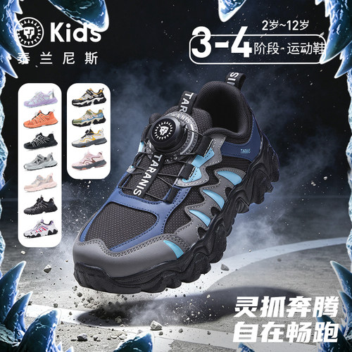 泰兰尼斯儿童运动跑步鞋