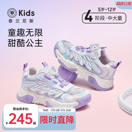 泰兰尼斯kids春夏透气运动鞋