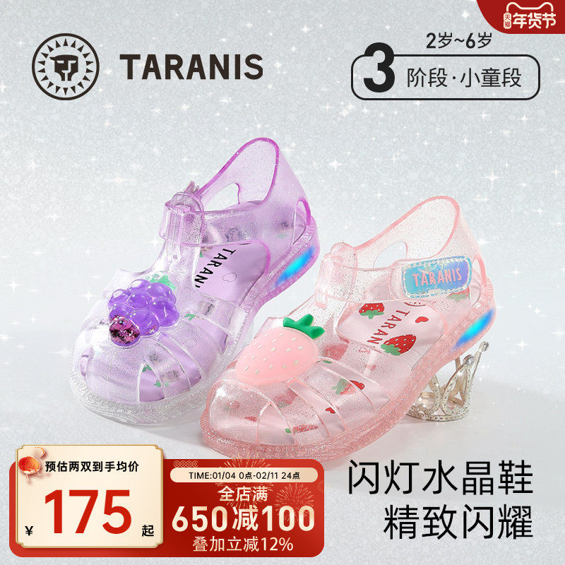 泰兰尼斯女童闪灯凉鞋25夏新款艾莎公主水晶鞋果冻鞋软底鞋子时尚,童鞋/婴儿鞋/亲子鞋,水晶/水钻鞋,淘宝优惠券,粉丝福利购,淘宝优惠卷