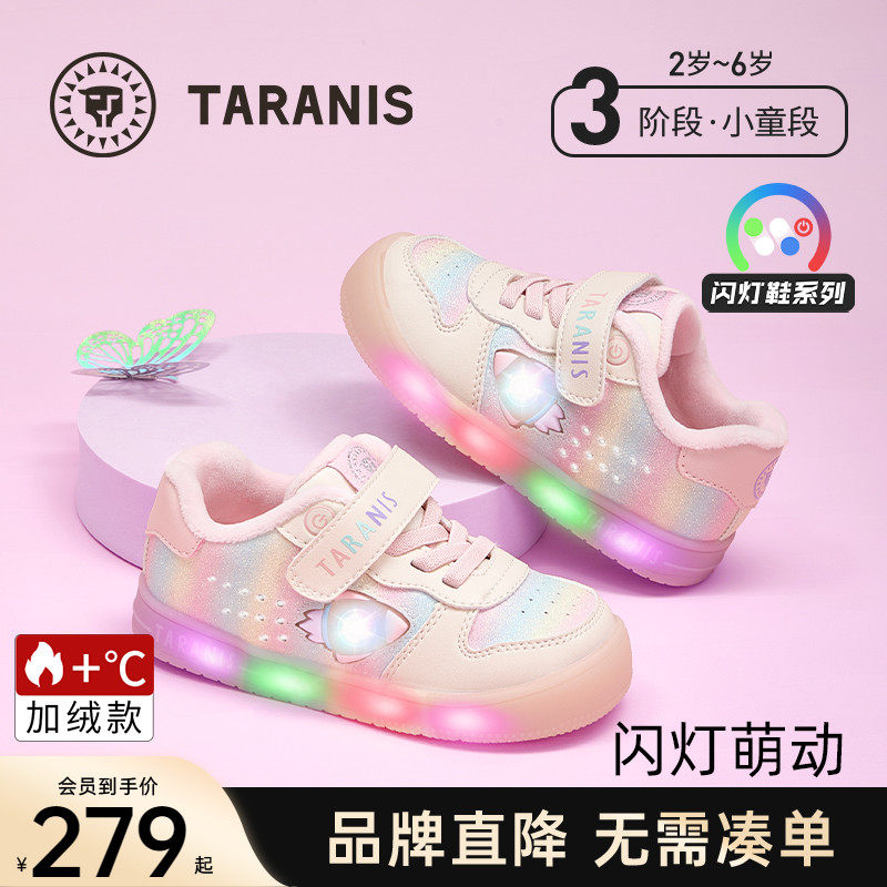 泰兰尼斯儿童闪灯鞋秋冬新款女童板鞋可控开关闪灯鞋防滑儿童鞋子