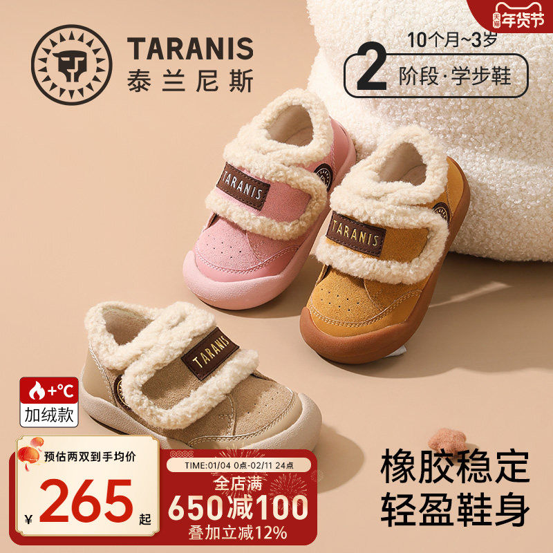 泰兰尼斯学步鞋冬款加绒加厚大棉男女宝宝复古保暖学步棉鞋小童鞋,童鞋/婴儿鞋/亲子鞋,学步鞋,淘宝优惠券,粉丝福利购,淘宝优惠卷
