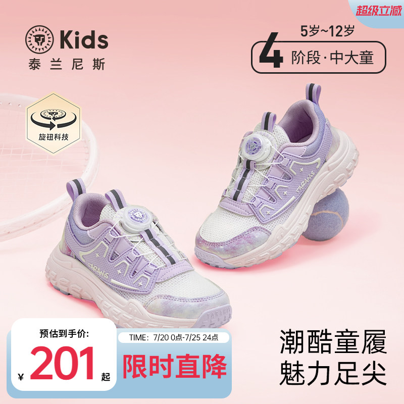 泰兰尼斯kids运动鞋中大童网面透气运动鞋校园女童轻便防滑跑步鞋