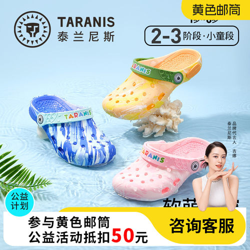 泰兰尼斯儿童沙滩洞洞鞋