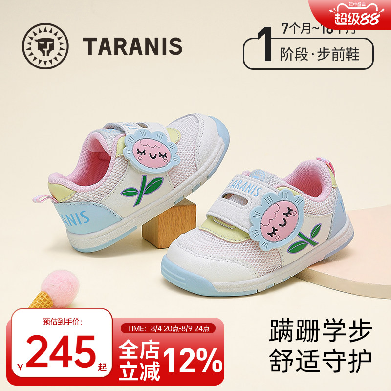 泰兰尼斯秋季防滑软底步前鞋