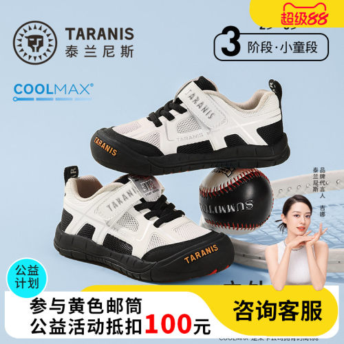 泰兰尼斯儿童户外运动鞋夏季