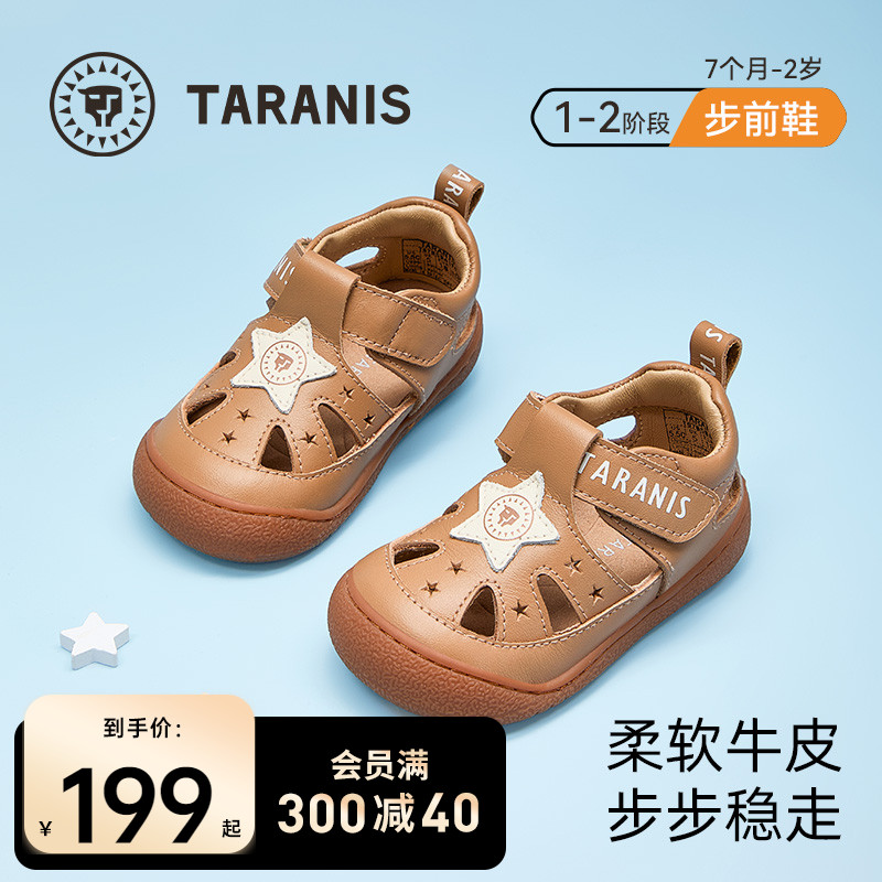 泰兰尼斯夏季透气步前凉鞋