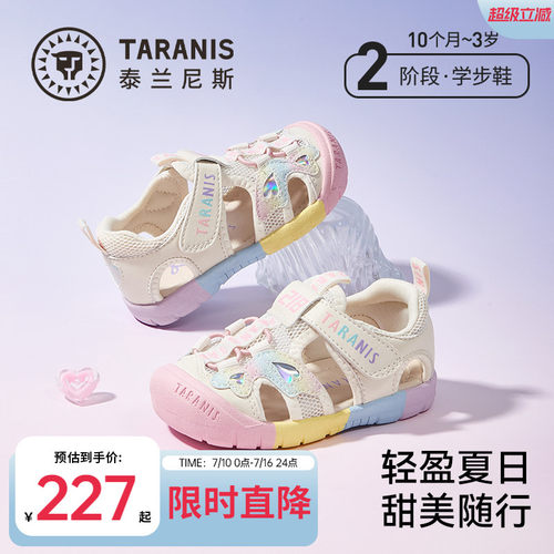泰兰尼斯夏季沙滩露营凉鞋