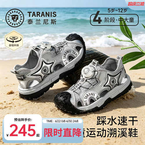 泰兰尼斯夏季包头网孔溯溪凉鞋